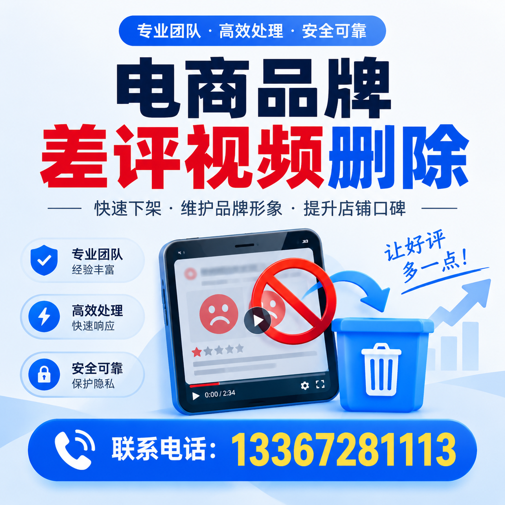 如何在济南有效监控电商品牌差评视频?